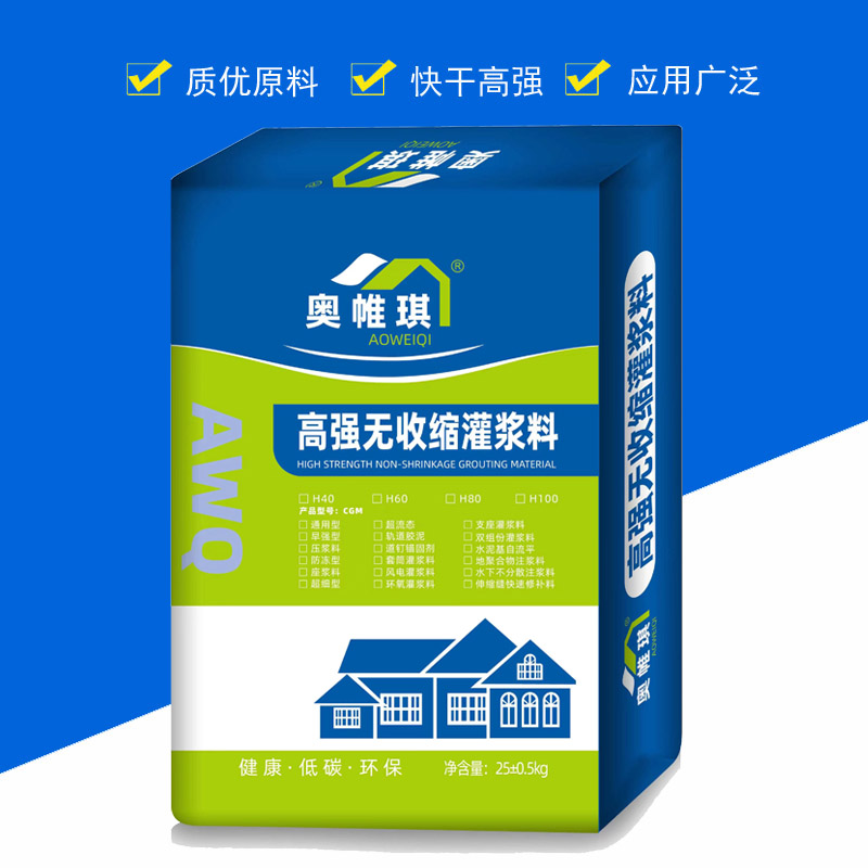 灌浆料（通用型）